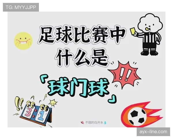 足球规则中球门尺寸的具体规定及对比赛判罚的影响解析
