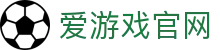 爱游戏体育（AYX）官方网站 - 热门赛事资讯平台
